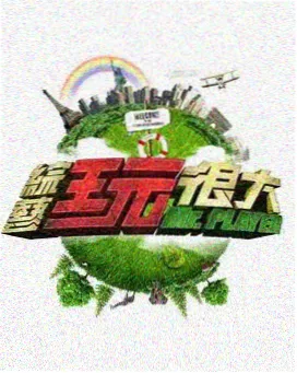 声场实验室 综艺在线播放