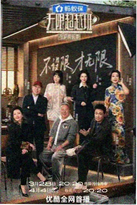 徒步一千公里 综艺在线播放